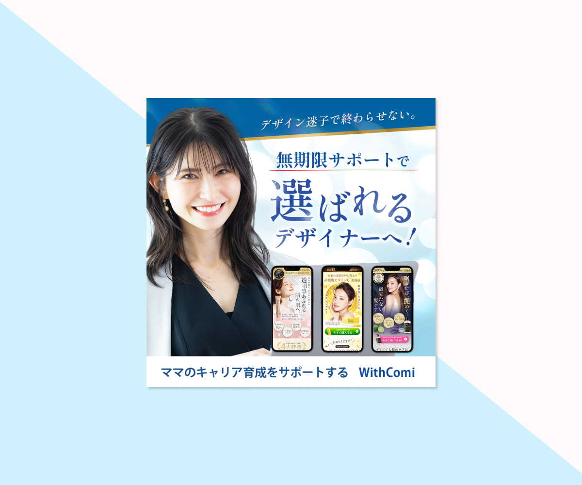 バナーデザイン