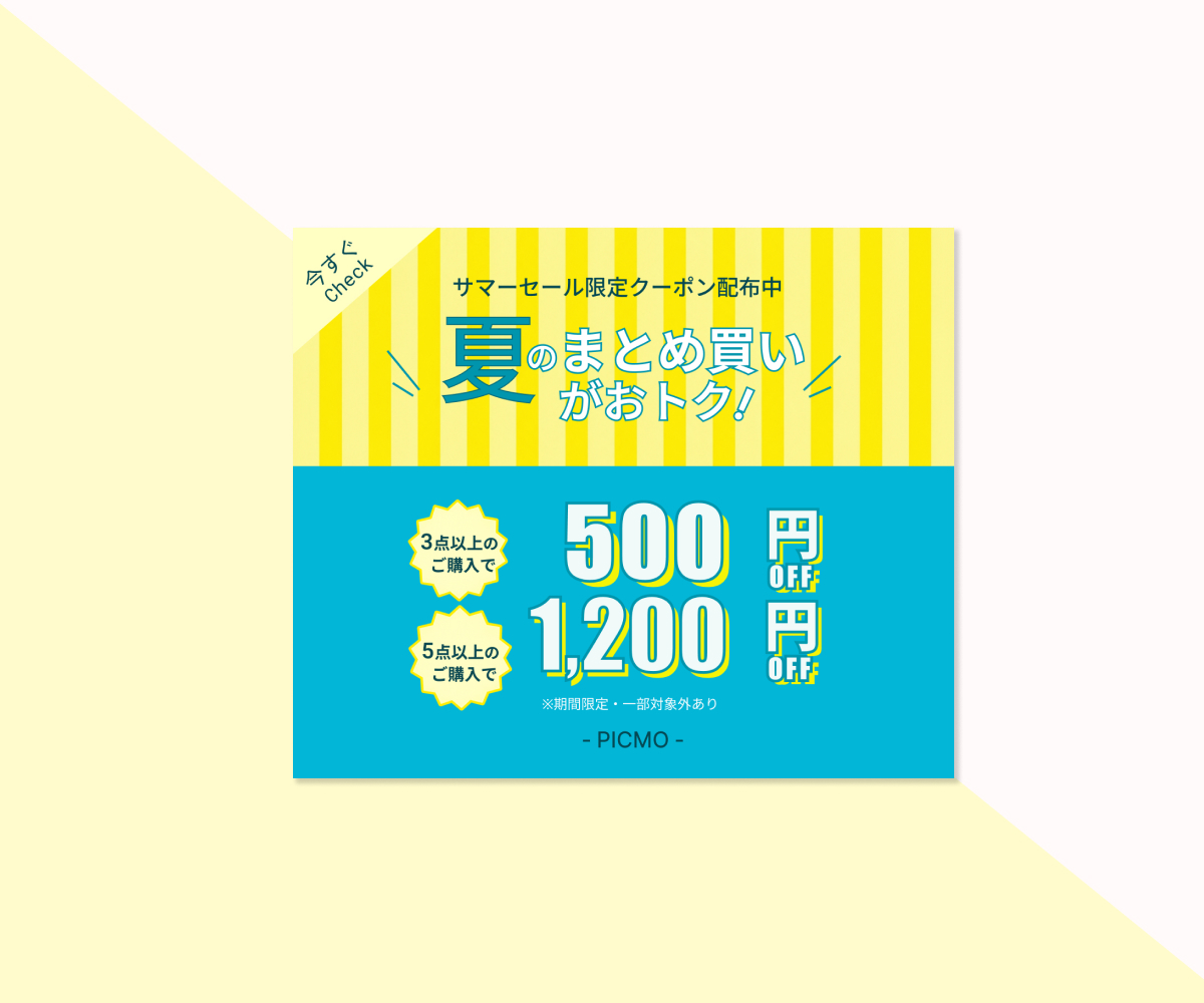 バナーデザイン