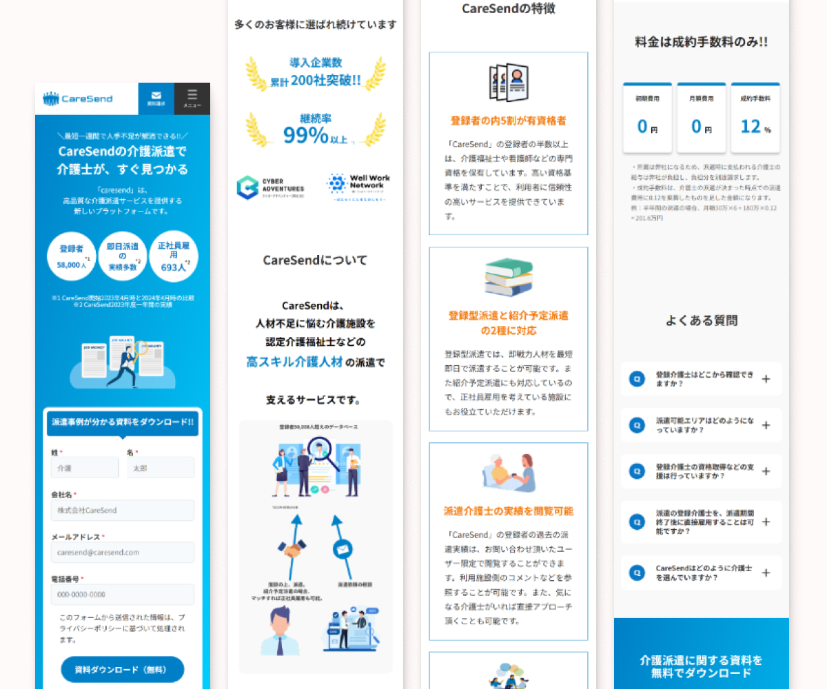 Webデザイン